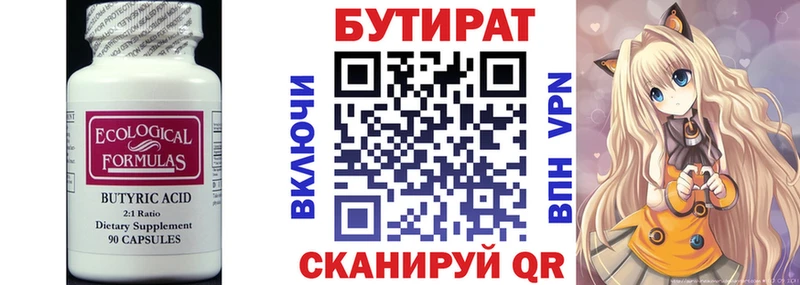 Бутират GHB  Тихвин 