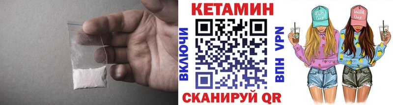 Кетамин VHQ  Тихвин 