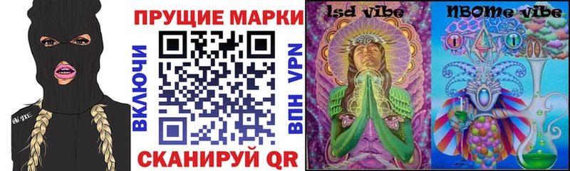 Марки N-bome 1,8мг  Тихвин 